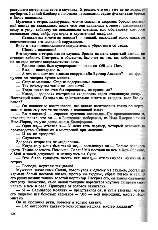 p0125