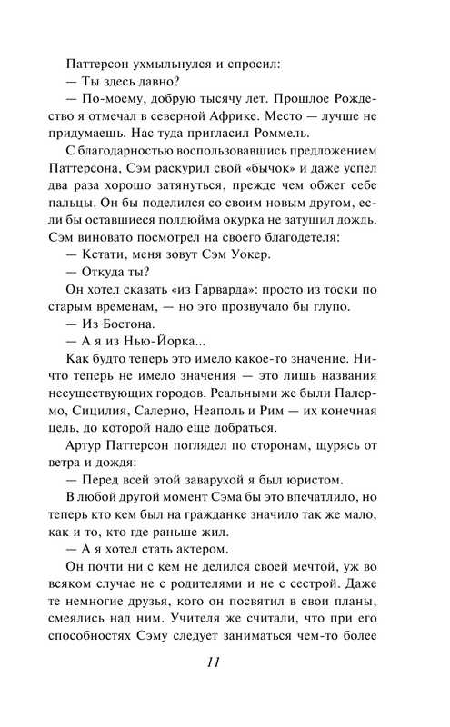 ASE000000000865287-11