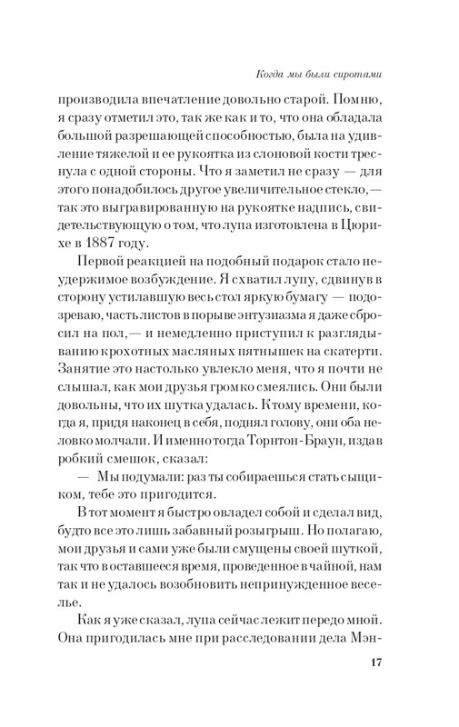 ITD000000001080138-page-0015