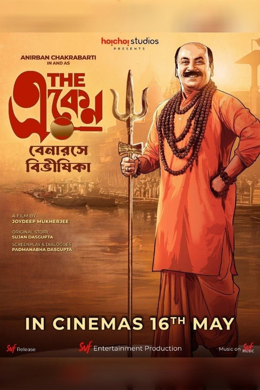 The Eken: Benaras e Bibhishika (2025) [HDTS]