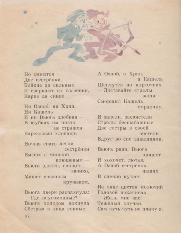 Fedorov-Vladimir-Irinkin-son-page-0019