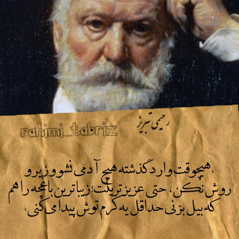 جملات قصار ویکتور هوگو