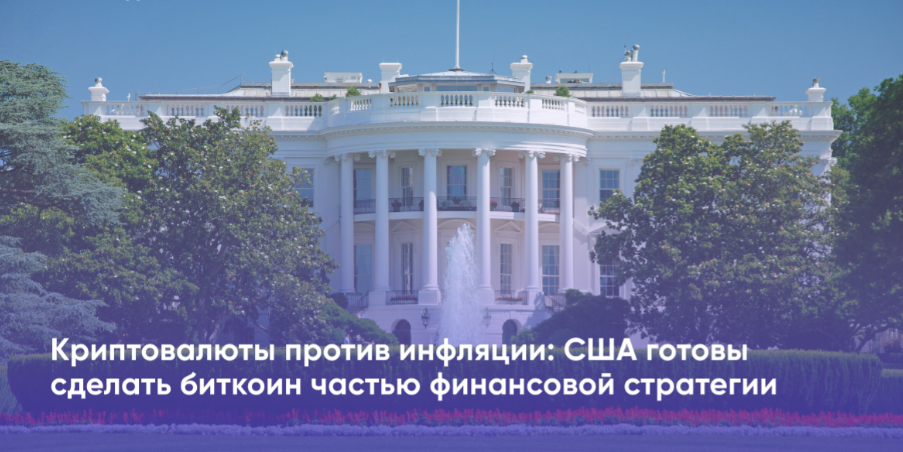 guide Обзор законопроекта BITCOIN Act. Снизить государственный долг США поможет Биткойн