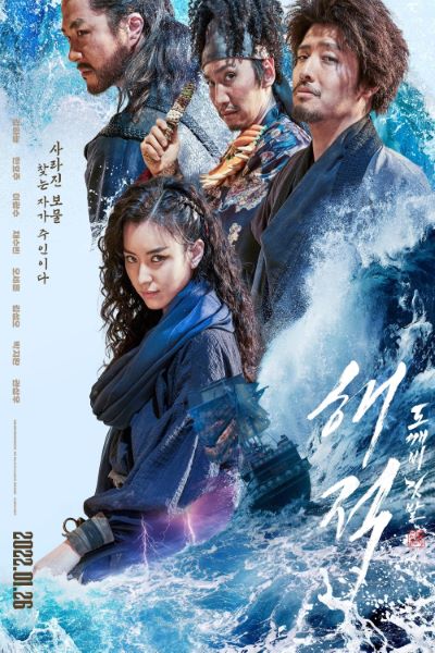 The Pirates: The Last Royal Treasure (2022) Multi Audio {Hindi-English-Korean} Movie WEB-DL ESub – 480p [450MB] || 720p [1.2GB] || 1080p [3.0GB]
