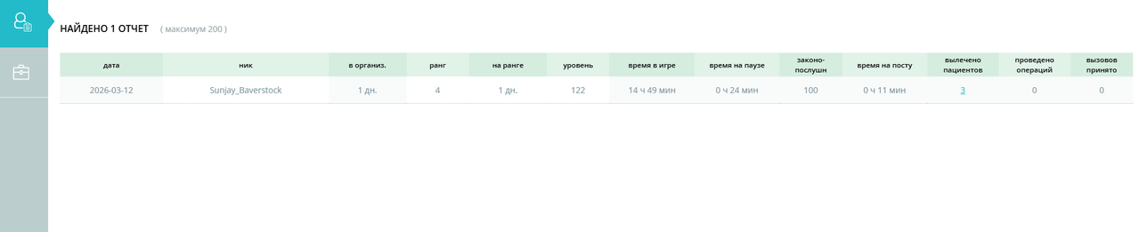 Снимок экрана 2026 03 13 134141