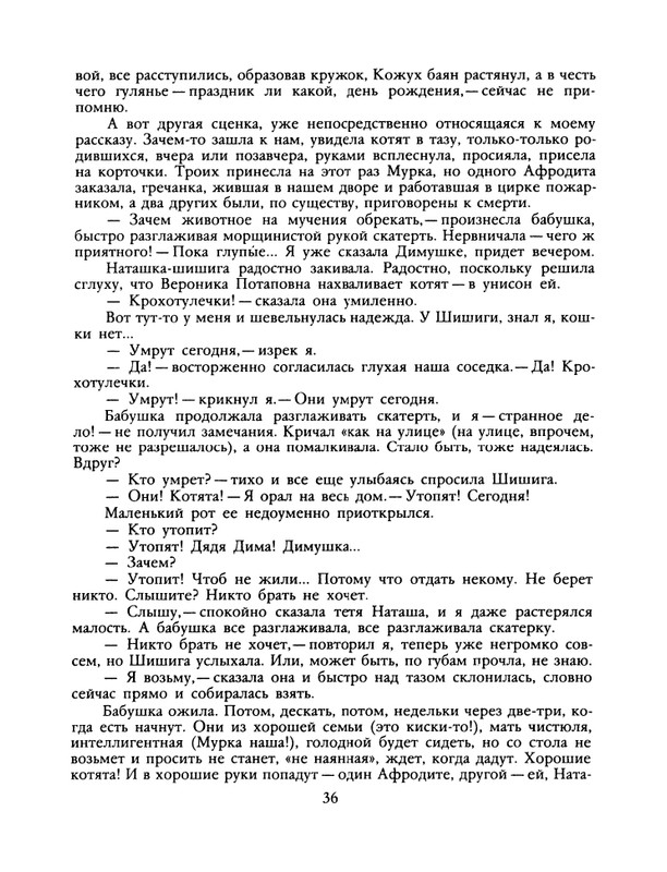 1989-12-page-0038