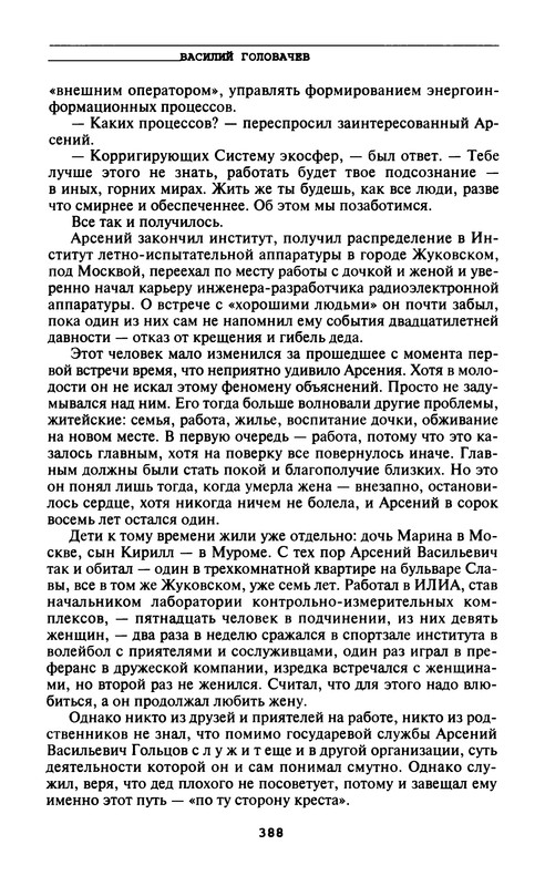 p0390