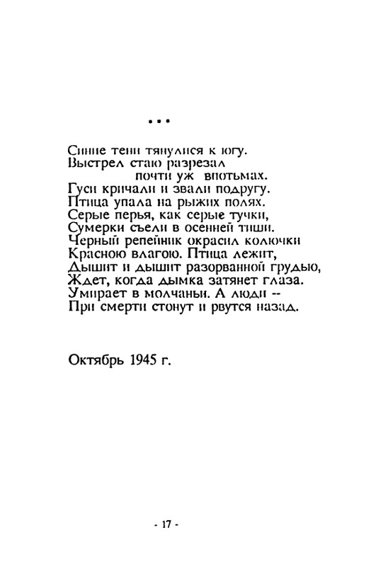 gagen-torn-otrazhenya-1992-page-0019