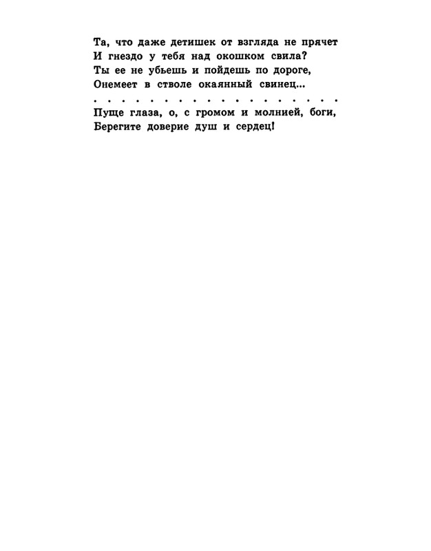 soloukhin-kak-vypit-solntse-1961-page-0069