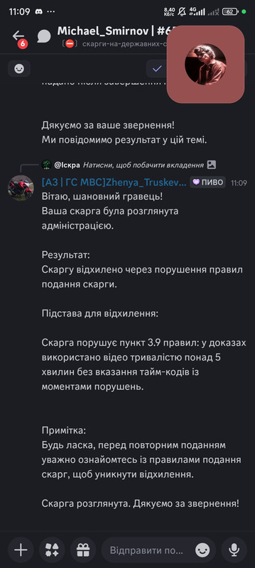 Screenshot 2025 11 08 11 09 11 624 com discord