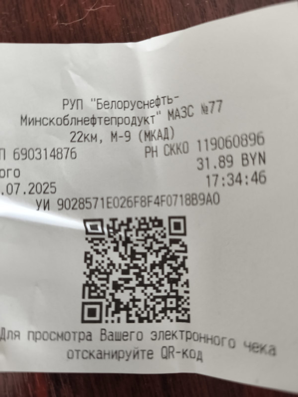 изображение_viber_2025-07-15_17-42-31-554