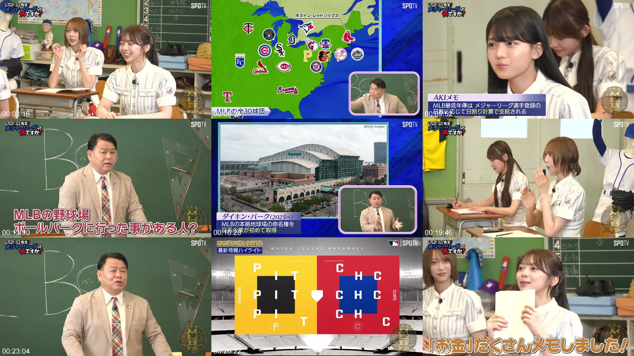 乃木坂46 260921 MLB学園 総長講座 バラエティ番組 プレビュー画像 | Nogizaka46 MLB Gakuen Variety Show 260921 Preview Screenshot