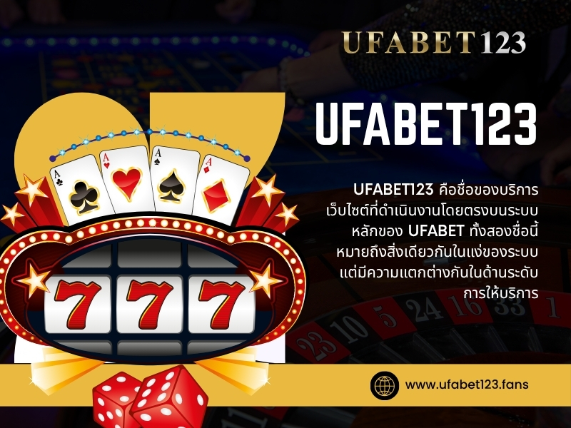UFABET123 คาส โน