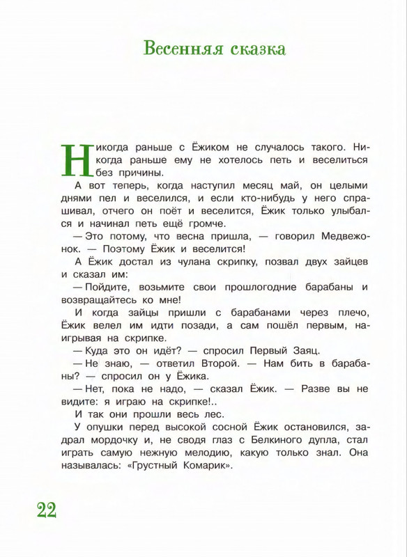 2012-page-0022