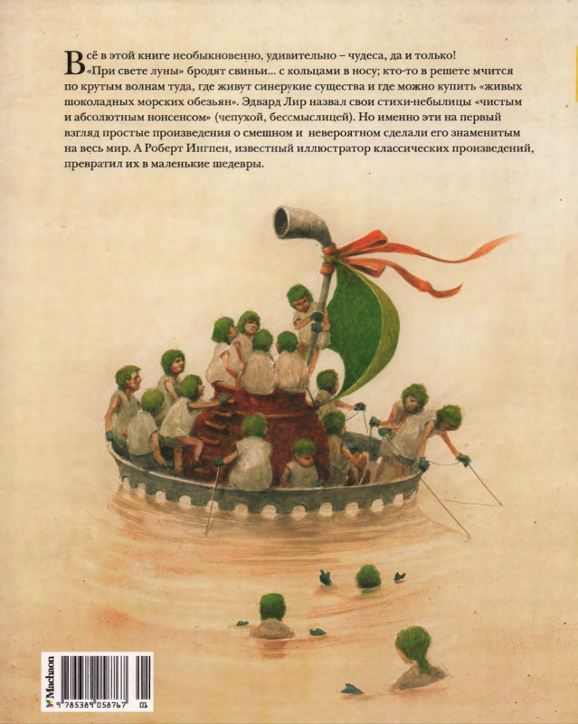 Lir-Edvard-Kot-i-Sova-page-0002