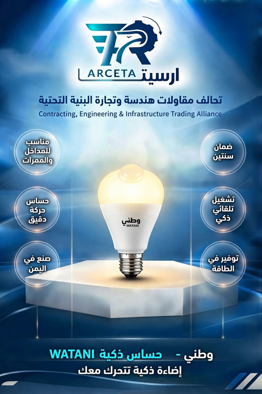 لمبات 5