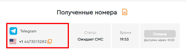 Купить Виртуальный Номер За 5 Рублей