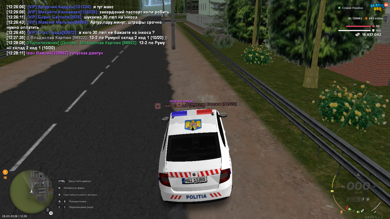 UKRAINE GTA 25 03 2026 12 28 15
