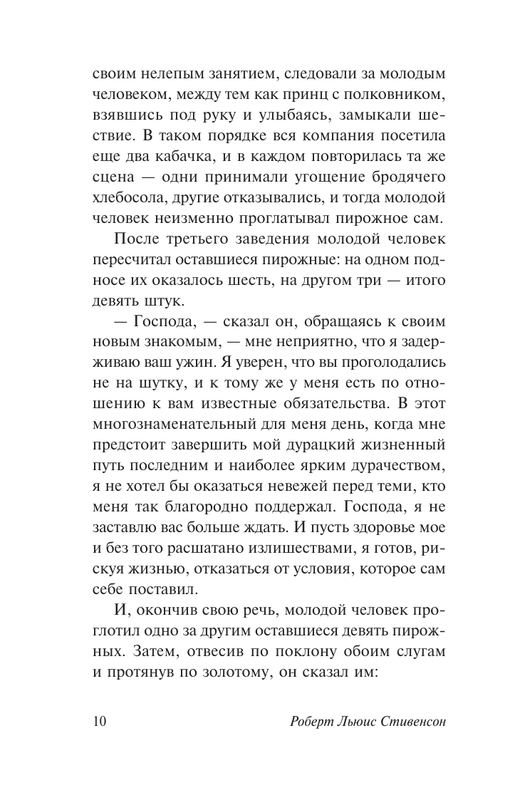 ASE000000000845299-10