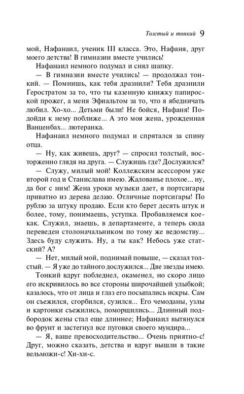 ITD000000001299701-page-0009