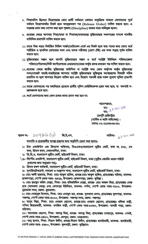 HCD-Job-Appointment-Letter-2025-PDF-3