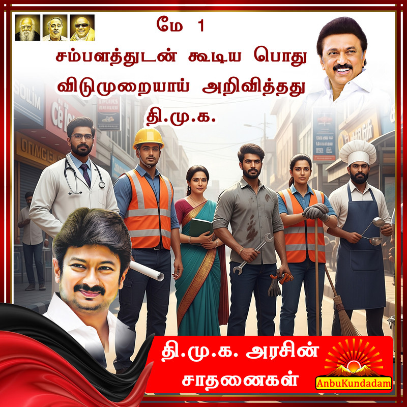 Achievements of DMK 17