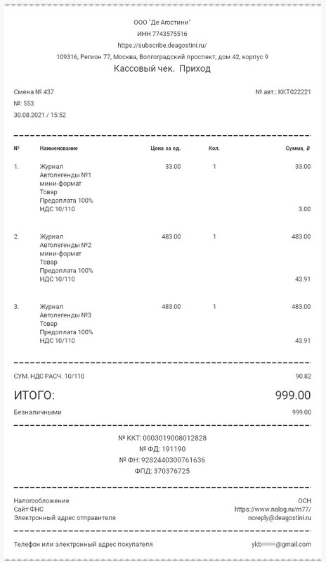 DeA_ALN_Pkg001 (Check)