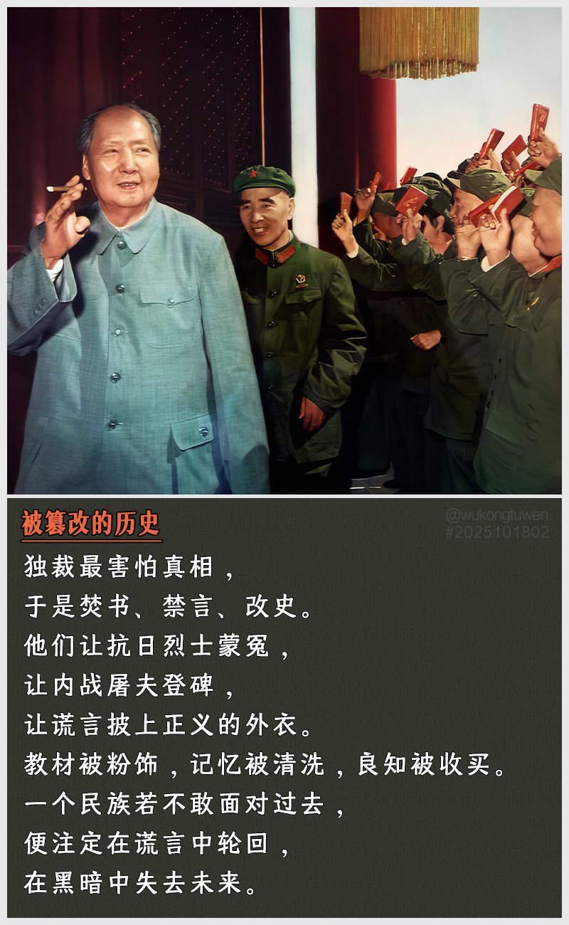 https://i.postimg.cc/Y2qT9DJZ/2025101802-bei-cuan-gai-de-li-shi.jpg