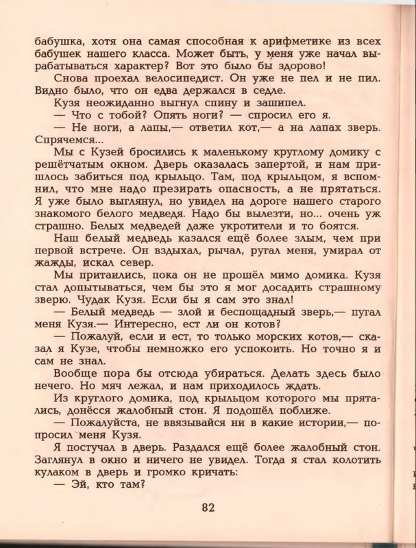 1996-page-0086