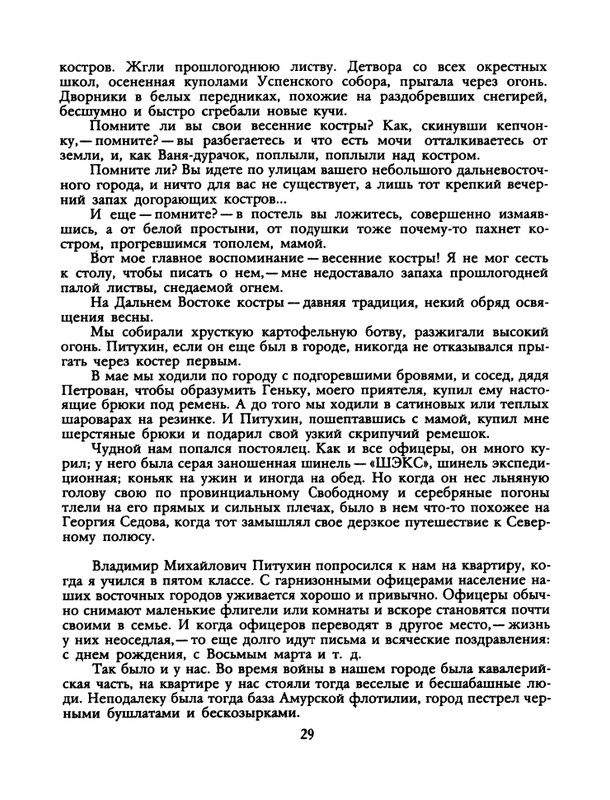 1988-51-page-0031