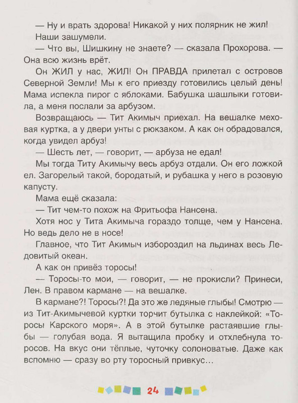 page-0025
