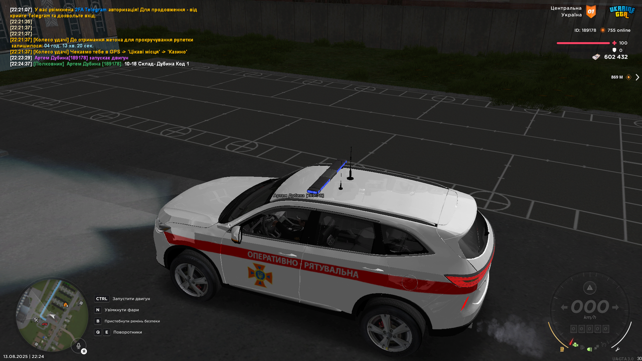 UKRAINE GTA 13.08.2025 22_24_39