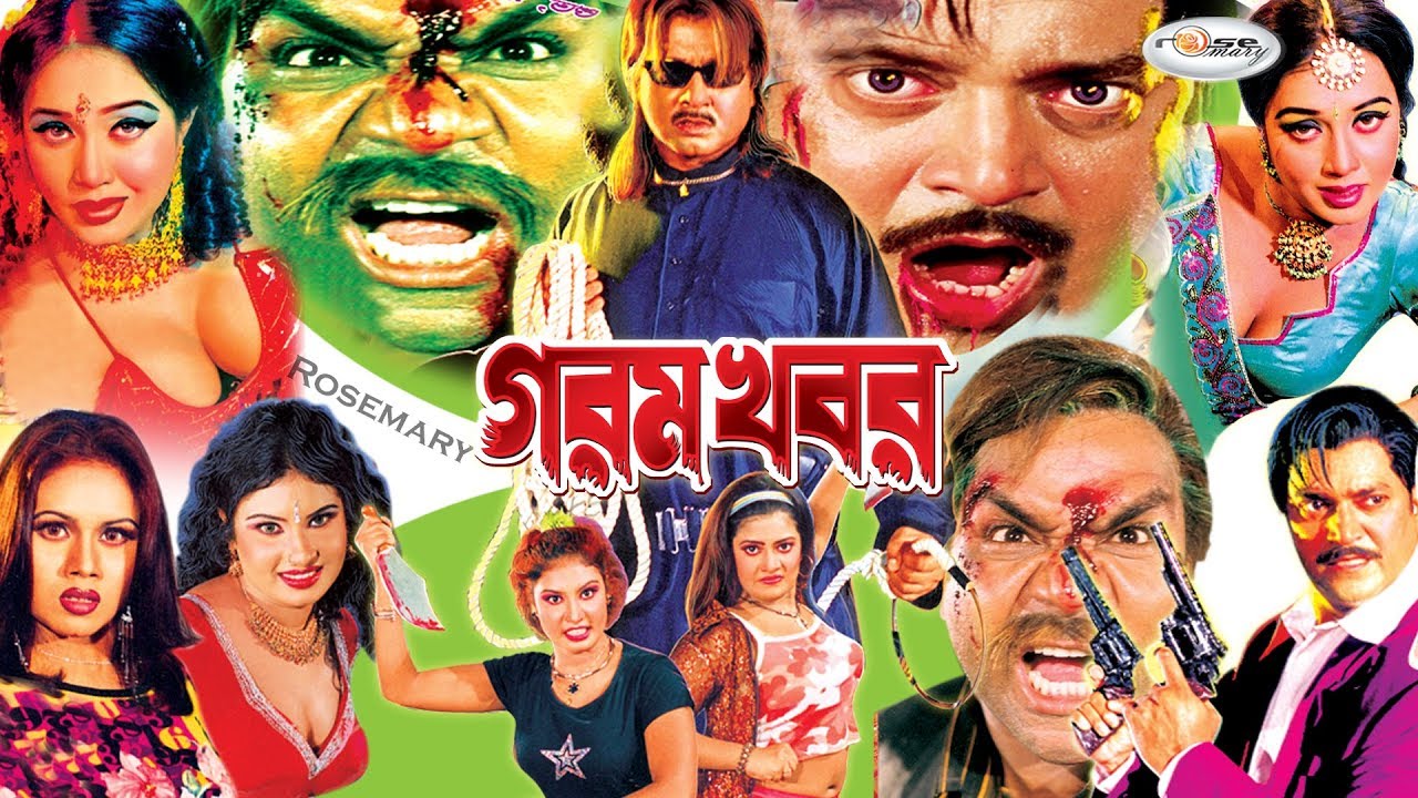 Ajker Gorom Khobor (2020) Bangla Full Hot Movie 720p HDRip 800MB MKV