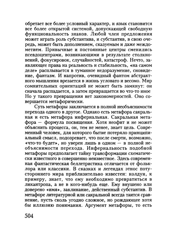 p0506
