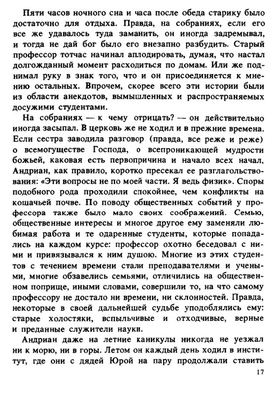 1990-page-0017