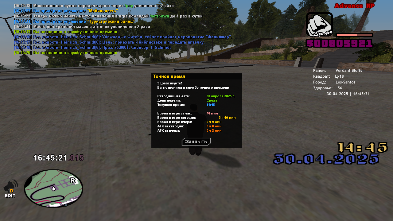 Снимок экрана (85)