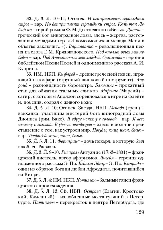 shchirovsky-tanets-dushi-2007-page-0131