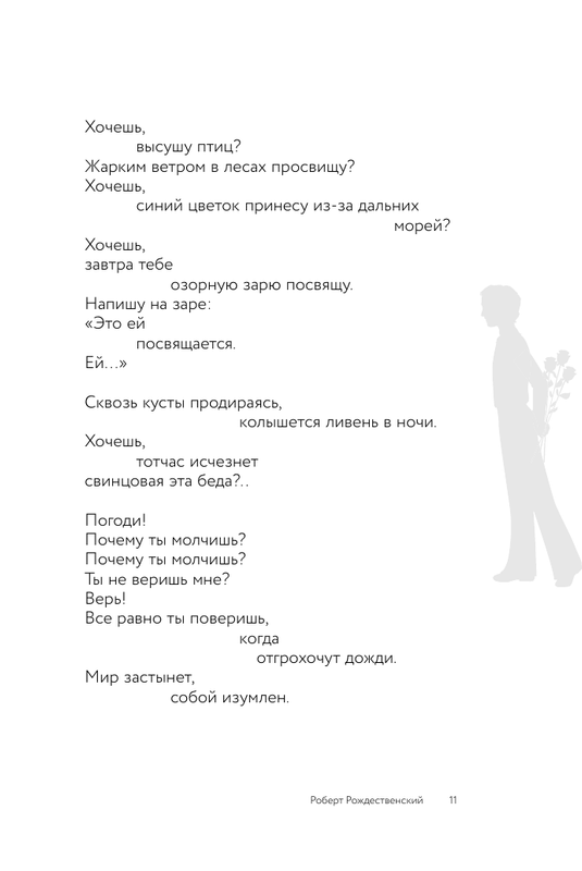 ASE000000000876830-11