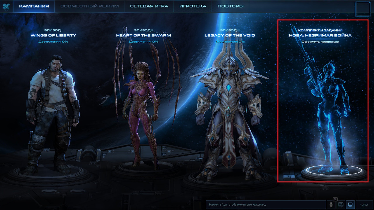 SC2_x64 2025-02-08 12-12-47-050