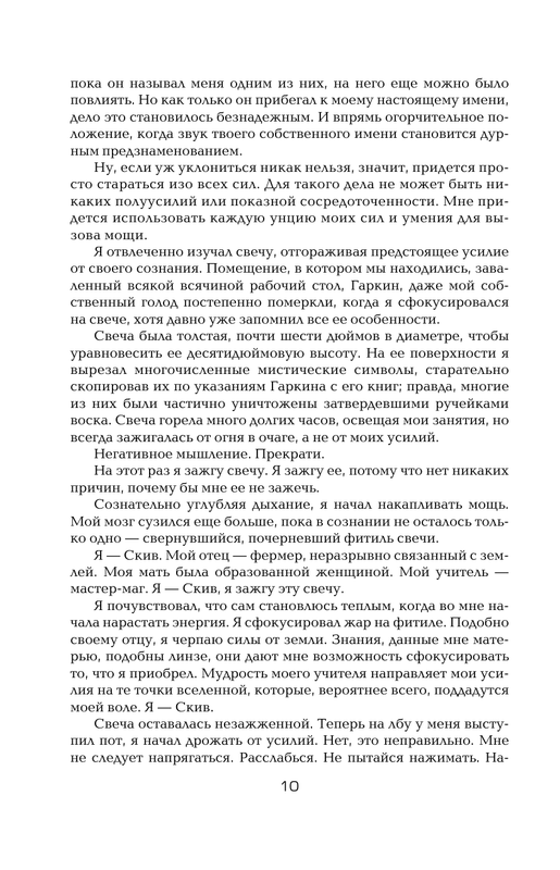 Роберт Асприн. МИФЫ. ВЕЛИКОЛЕПНЫЙ МИФ: kotbeber — LiveJournal