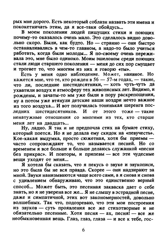 1989-page-0007