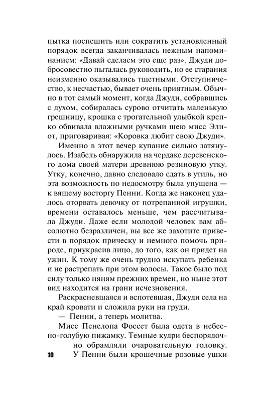 ASE000000000827899-10