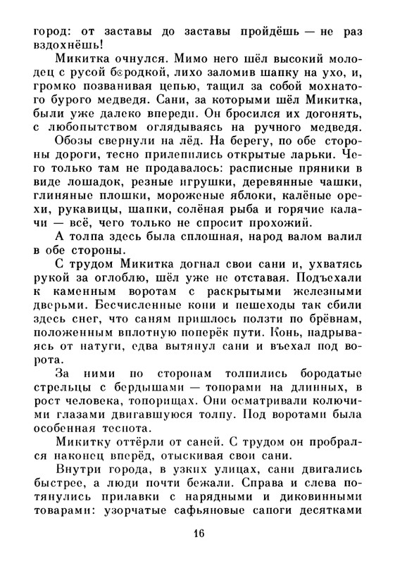 1983-page-0017