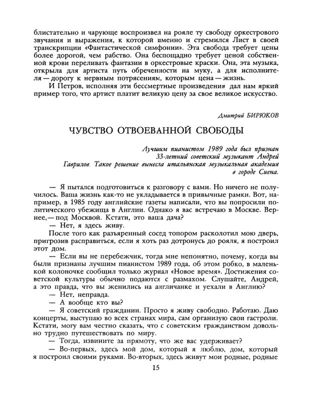 1990-22-page-0017