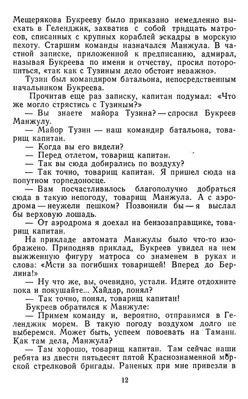 p0012