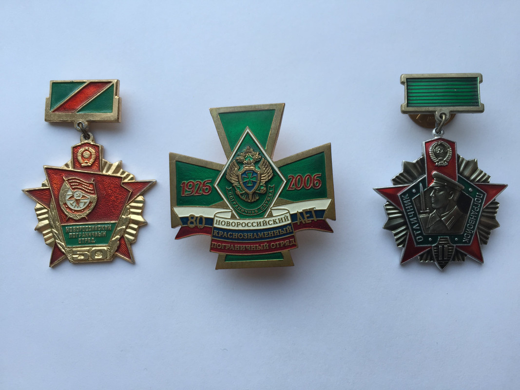 Новороссийский Краснознаменный пограничный отряд
