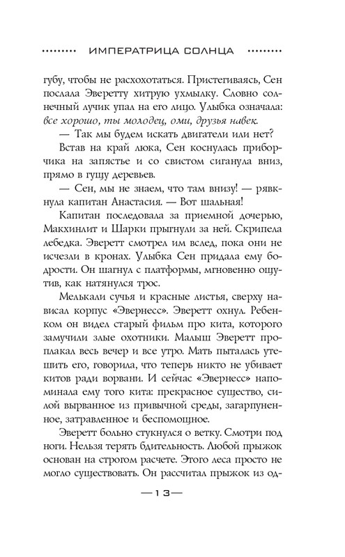 ITD000000000601962-page-0013