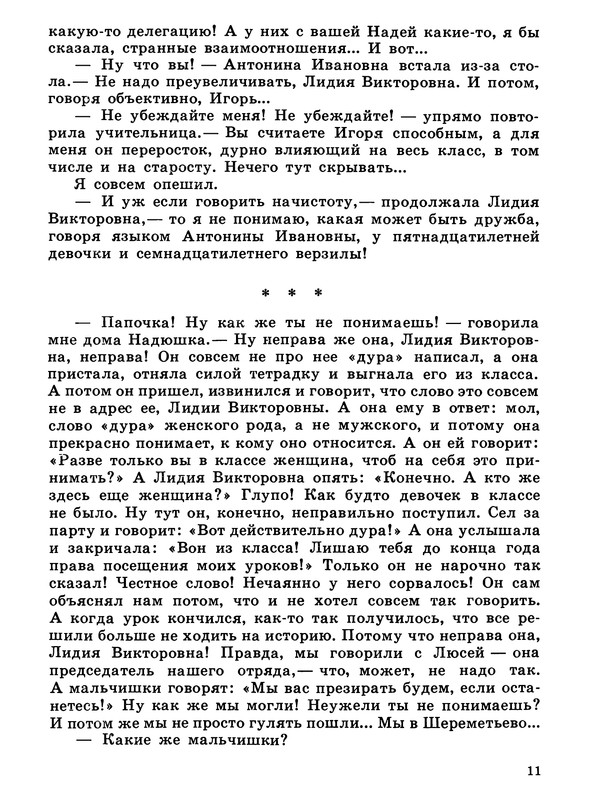 p0012