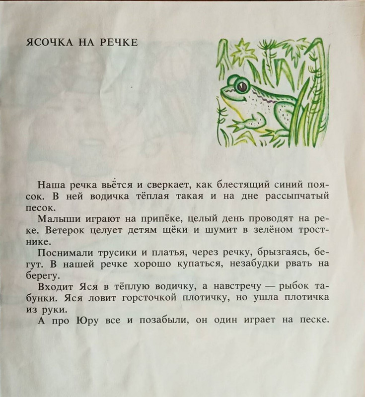 Zabila-Natala-Jasochkina-knizhka-page-0019