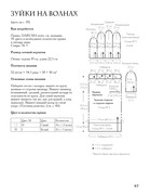 Varezhki-i-perchatki-Yaponskie-tekhniki-i-uzory-Zvezdy-rukodelia-Entsiklopedia-98